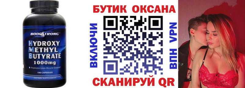 Бутират 99% Самара