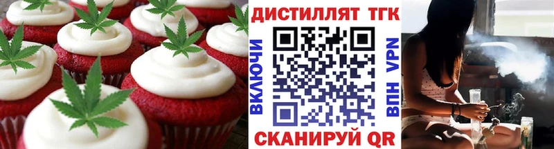 Еда ТГК конопля  Самара 