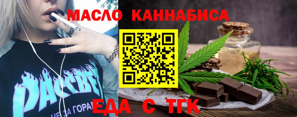 Canna-Cookies конопля  Вход с VPN  Самара 