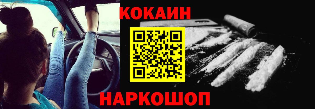 Самара  КОКАИН Эквадор  Кокаин 99%  COCAIN  Вход с VPN 