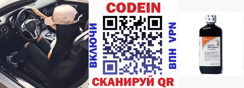 Кодеиновый сироп Lean Purple Drank  Самара 