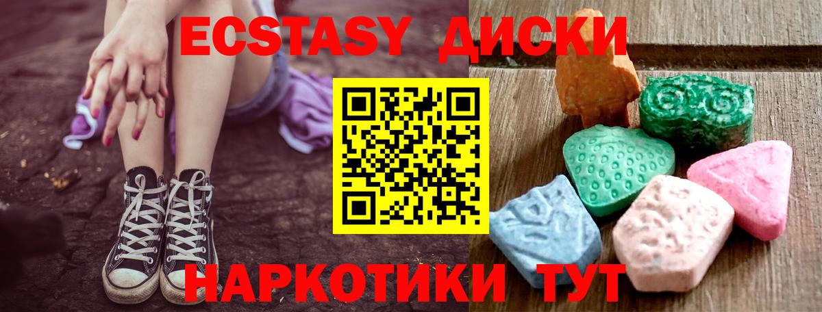 ЭКСТАЗИ 99%  Вход с VPN  Самара 