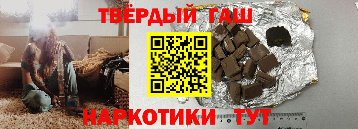 Гашиш убойный  Вход с VPN  Самара 