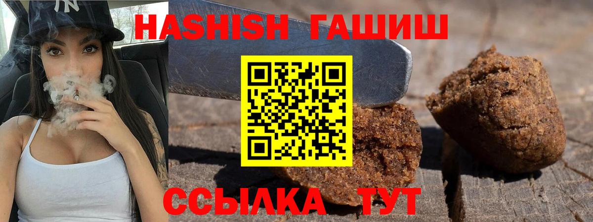 Гашиш 40% ТГК Самара