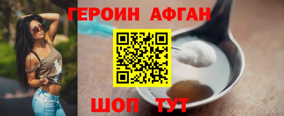 Самара  Героин белый  Вход с VPN 