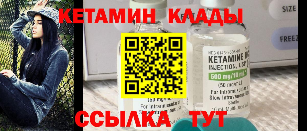 КЕТАМИН ketamine  Вход с VPN  Кетамин VHQ  Самара 
