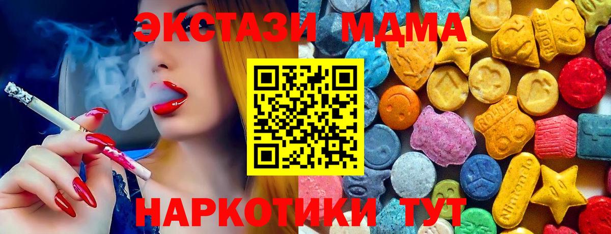 Самара  МДМА crystal  MDMA  Вход с VPN 