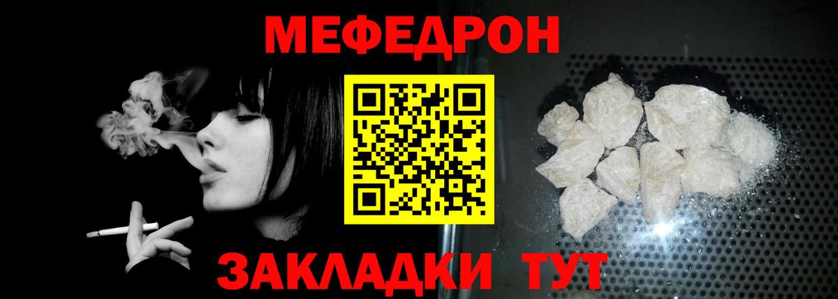 Меф мяу мяу  Самара