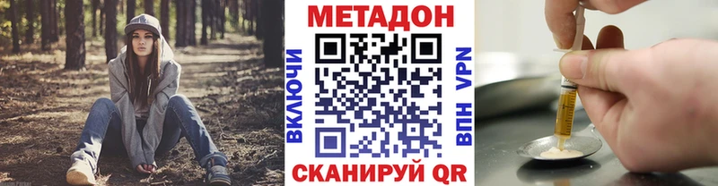 МЕТАДОН methadone  Самара 