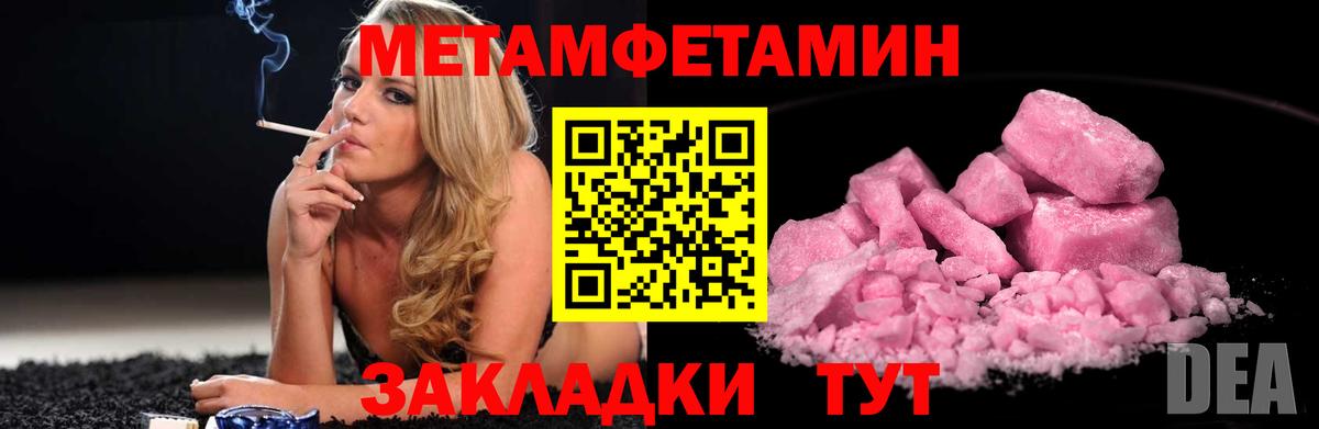 Метамфетамин Methamphetamine  Вход с VPN  Самара 
