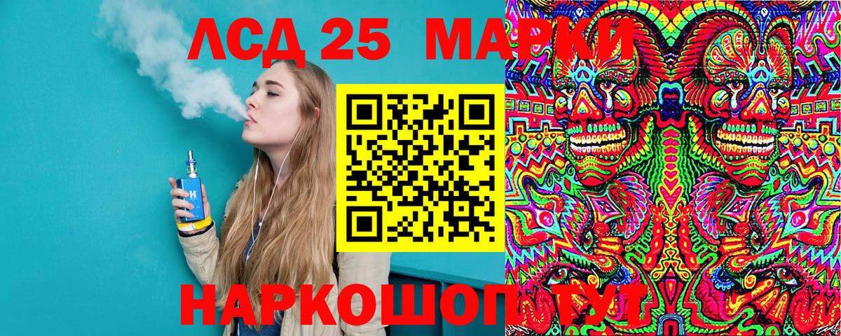 Марки 25I-NBOMe 1500мкг Самара