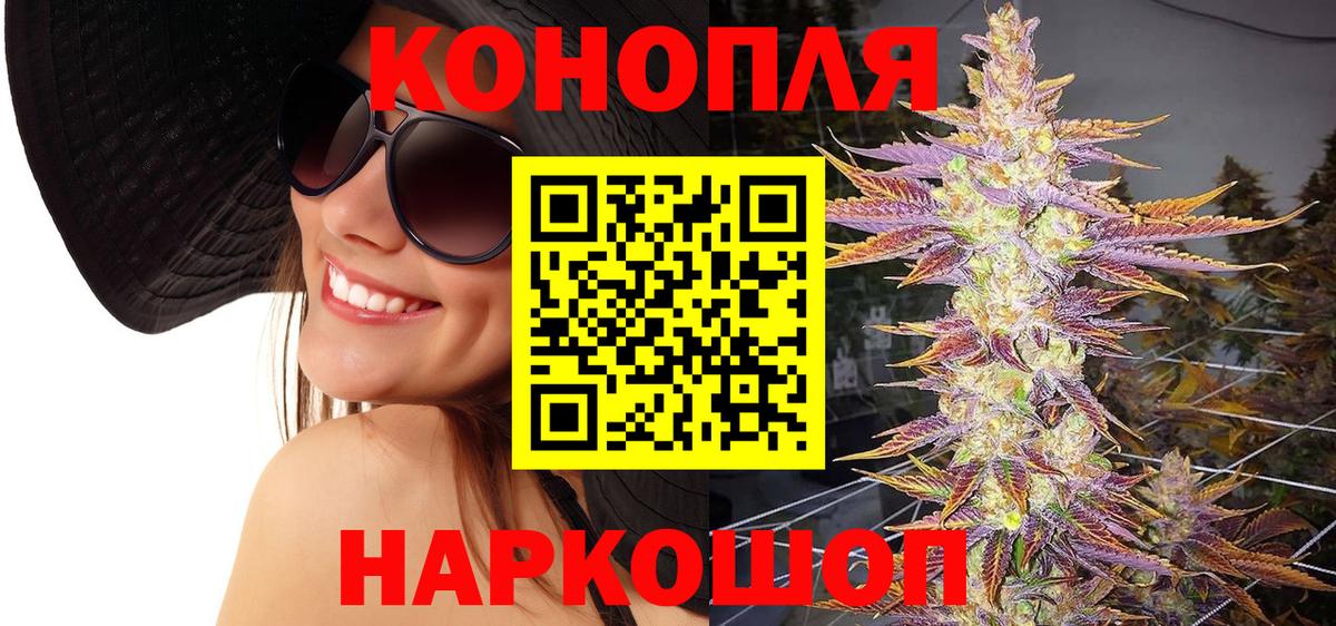 Конопля White Widow Самара